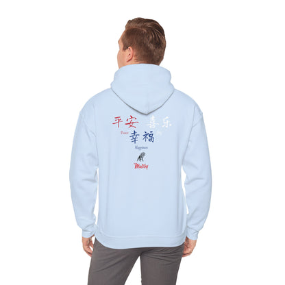 Matiby World Language Collabs Chinese Unisex Heavy Blend™ Hooded Sweatshirt