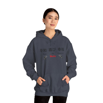 Matiby World Languages Collabs Japanese Unisex Heavy Blend™ Hooded Sweatshirt