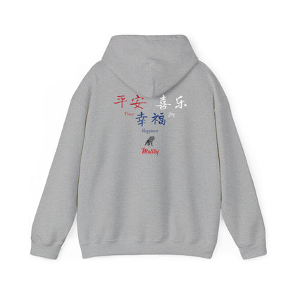 Matiby World Language Collabs Chinese Unisex Heavy Blend™ Hooded Sweatshirt