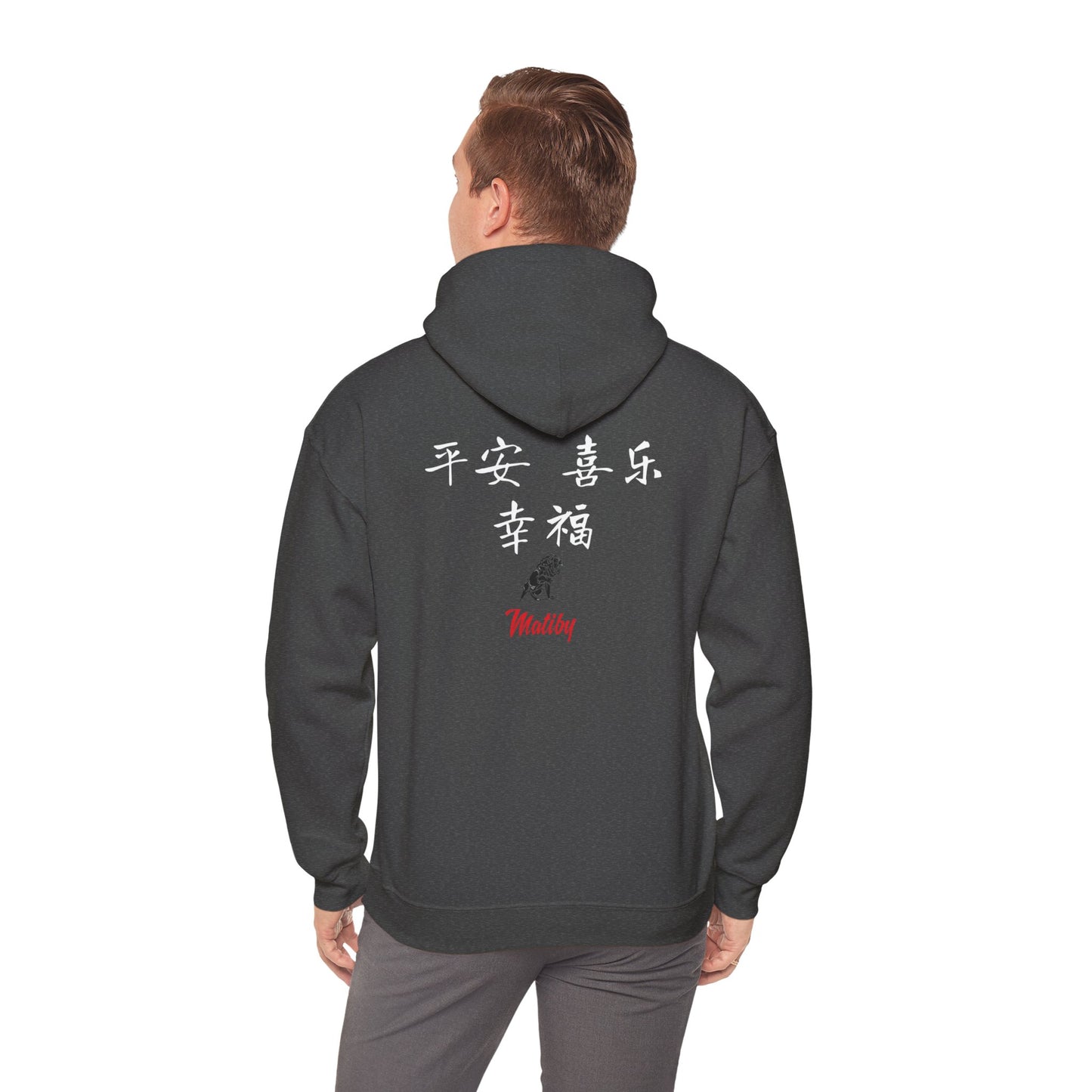 Matiby World Language Collabs Chinese Unisex Heavy Blend™ Hooded Sweatshirt