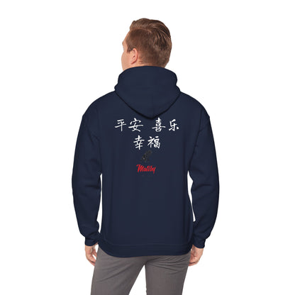 Matiby World Language Collabs Chinese Unisex Heavy Blend™ Hooded Sweatshirt