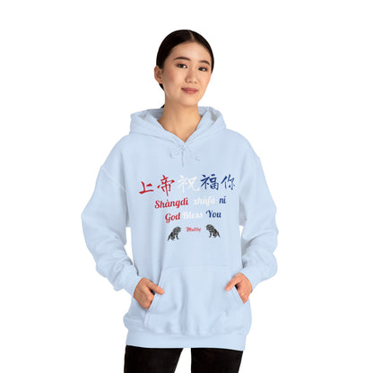 Matiby World Language Collabs Chinese Unisex Heavy Blend™ Hooded Sweatshirt