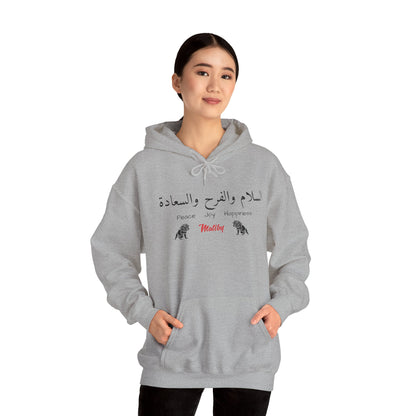 Matiby World Languages Collabs Arabic Unisex Heavy Blend™ Hooded Sweatshirt