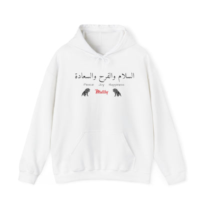 Matiby World Languages Collabs Arabic Unisex Heavy Blend™ Hooded Sweatshirt