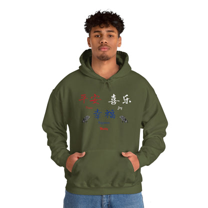 Matiby World Language Collabs Chinese Unisex Heavy Blend™ Hooded Sweatshirt