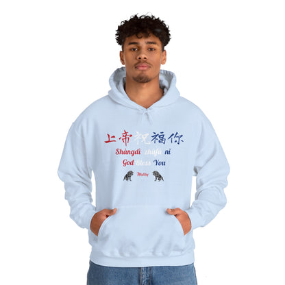 Matiby World Language Collabs Chinese Unisex Heavy Blend™ Hooded Sweatshirt