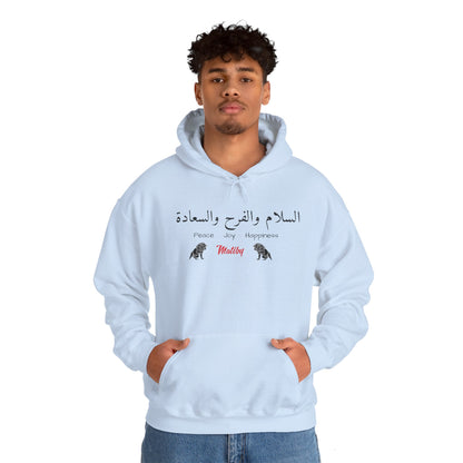 Matiby World Languages Collabs Arabic Unisex Heavy Blend™ Hooded Sweatshirt