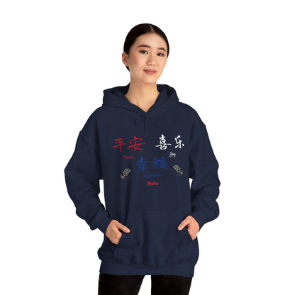 Matiby World Language Collabs Chinese Unisex Heavy Blend™ Hooded Sweatshirt