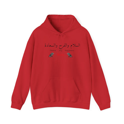 Matiby World Languages Collabs Arabic Unisex Heavy Blend™ Hooded Sweatshirt