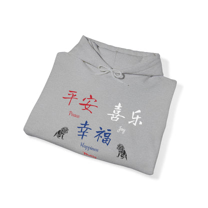 Matiby World Language Collabs Chinese Unisex Heavy Blend™ Hooded Sweatshirt