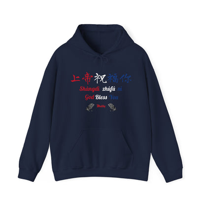 Matiby World Language Collabs Chinese Unisex Heavy Blend™ Hooded Sweatshirt