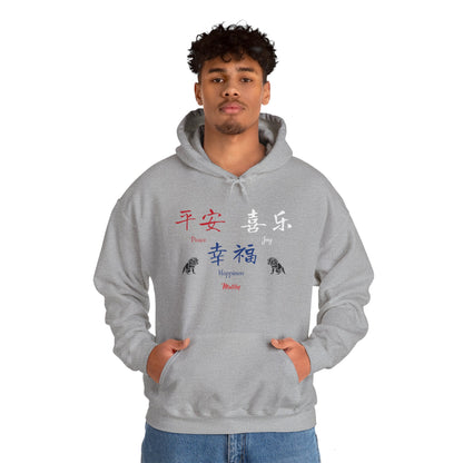 Matiby World Language Collabs Chinese Unisex Heavy Blend™ Hooded Sweatshirt