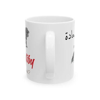 Matiby HPJ Ceramic Mug, (11oz, 15oz)