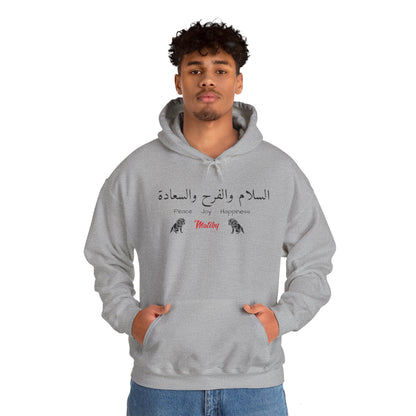 Matiby World Languages Collabs Arabic Unisex Heavy Blend™ Hooded Sweatshirt