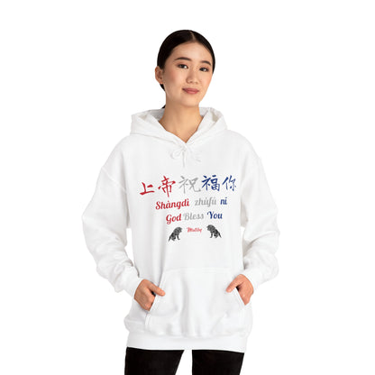 Matiby World Language Collabs Chinese Unisex Heavy Blend™ Hooded Sweatshirt