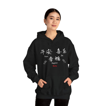 Matiby World Language Collabs Chinese Unisex Heavy Blend™ Hooded Sweatshirt