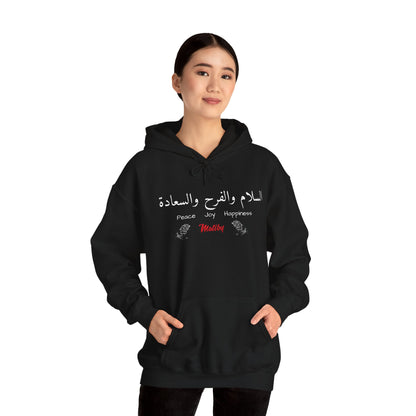 Matiby World Languages Collabs Arabic Unisex Heavy Blend™ Hooded Sweatshirt