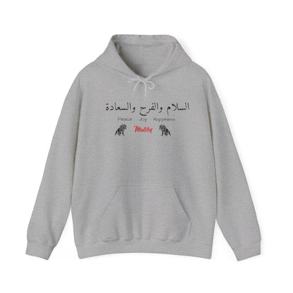 Matiby World Languages Collabs Arabic Unisex Heavy Blend™ Hooded Sweatshirt