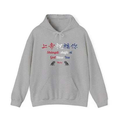 Matiby World Language Collabs Chinese Unisex Heavy Blend™ Hooded Sweatshirt