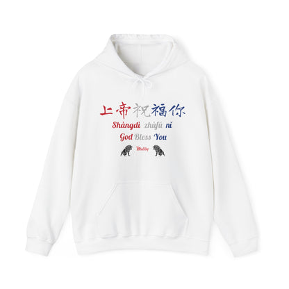 Matiby World Language Collabs Chinese Unisex Heavy Blend™ Hooded Sweatshirt