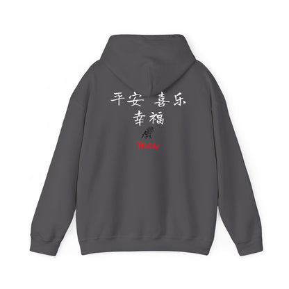 Matiby World Language Collabs Chinese Unisex Heavy Blend™ Hooded Sweatshirt