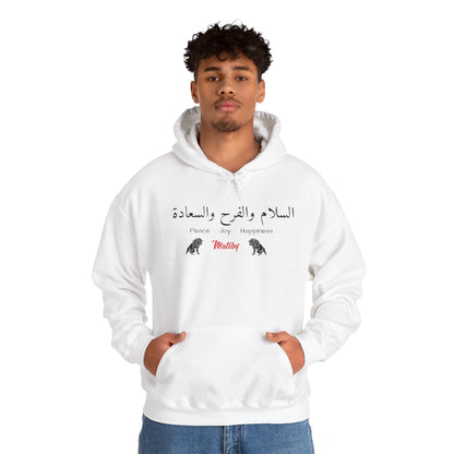 Matiby World Languages Collabs Arabic Unisex Heavy Blend™ Hooded Sweatshirt