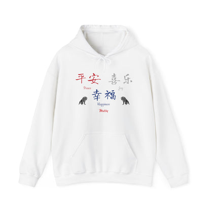 Matiby World Language Collabs Chinese Unisex Heavy Blend™ Hooded Sweatshirt