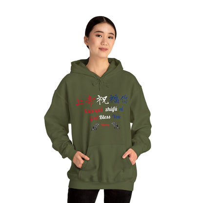 Matiby World Language Collabs Chinese Unisex Heavy Blend™ Hooded Sweatshirt